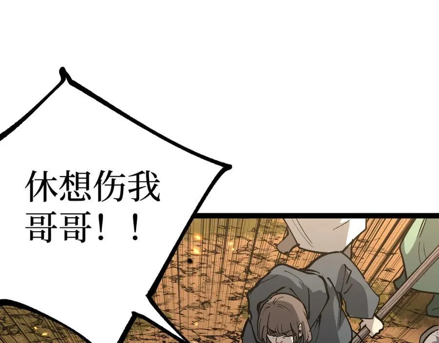 第13话 逆天法神·宋飞109