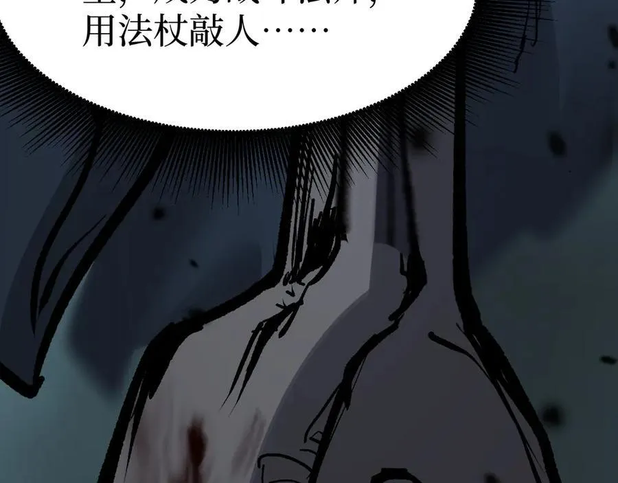 第13话 逆天法神·宋飞118