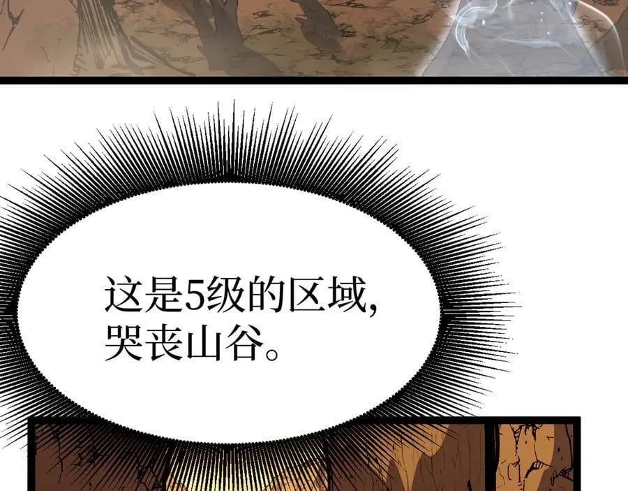 第13话 逆天法神·宋飞91