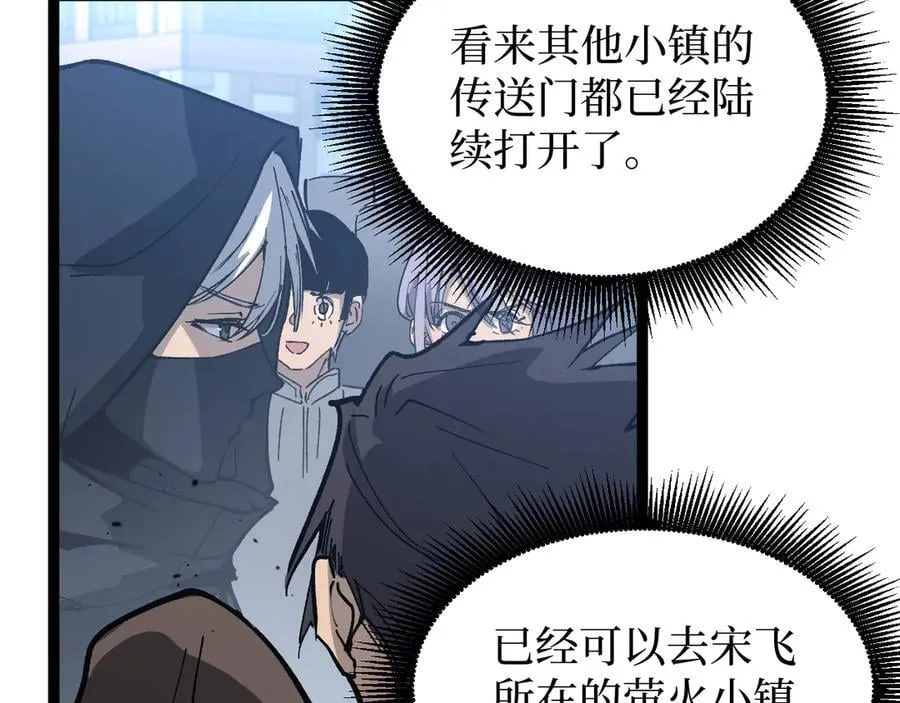 第13话 逆天法神·宋飞26
