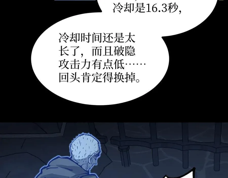 第12话 恩赐解脱46