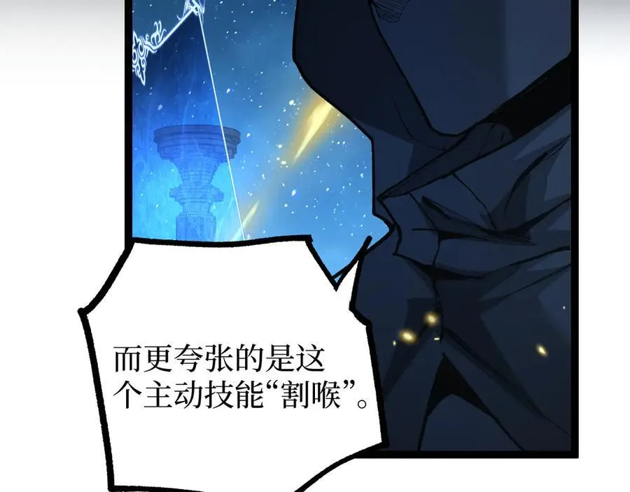 第13话 逆天法神·宋飞10