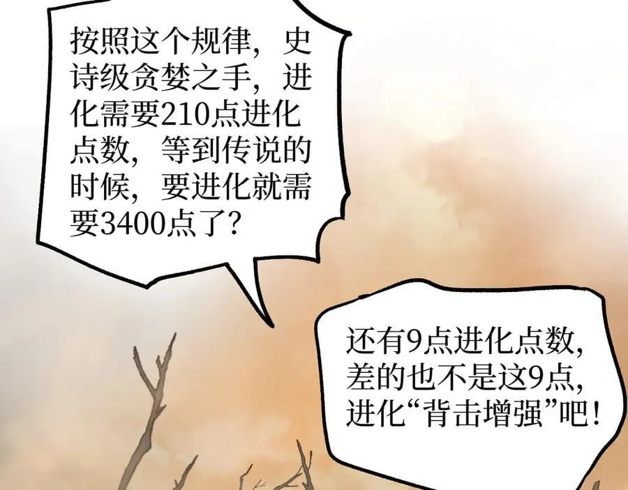 第14话 复仇98