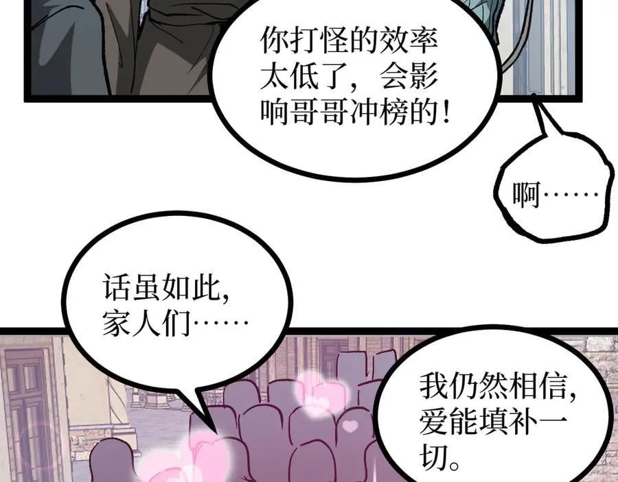 第14话 复仇66