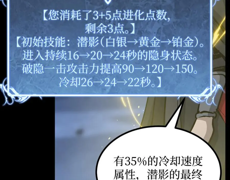 第12话 恩赐解脱45