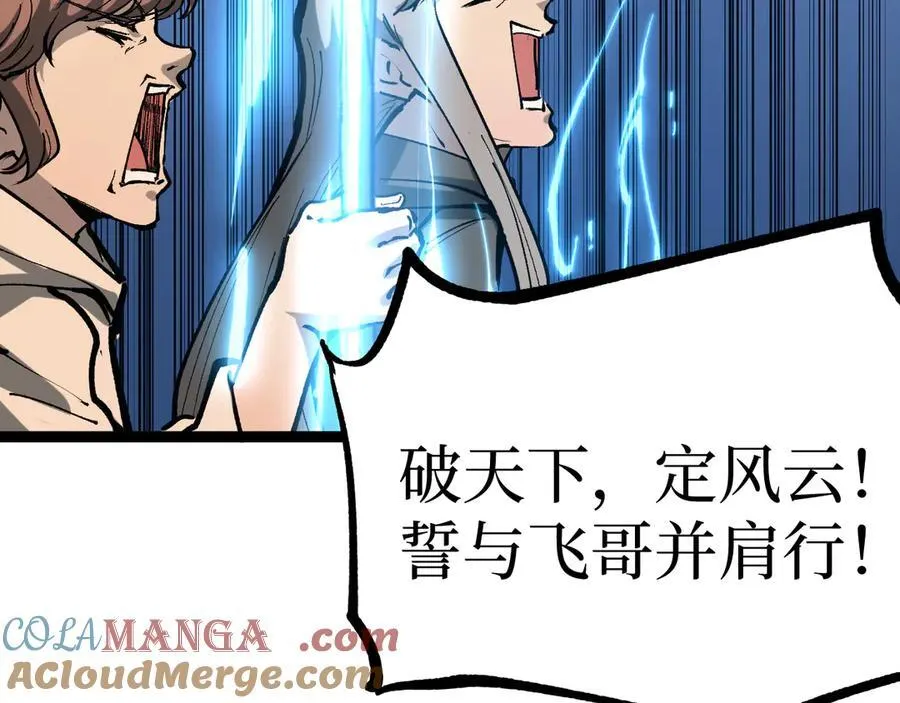 第14话 复仇24