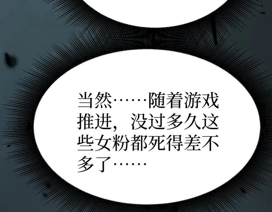 第13话 逆天法神·宋飞121