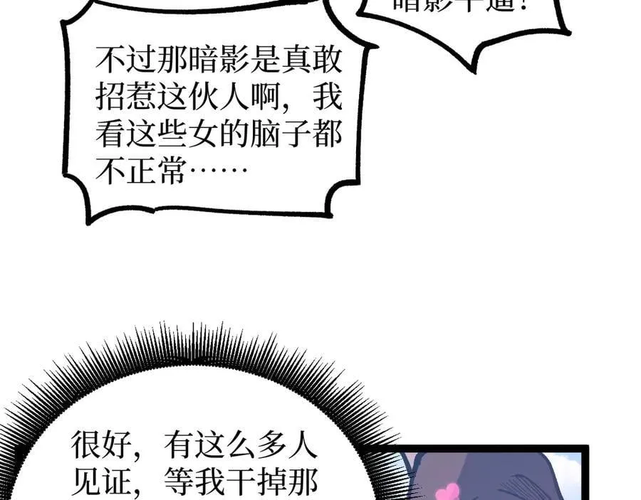 第14话 复仇85