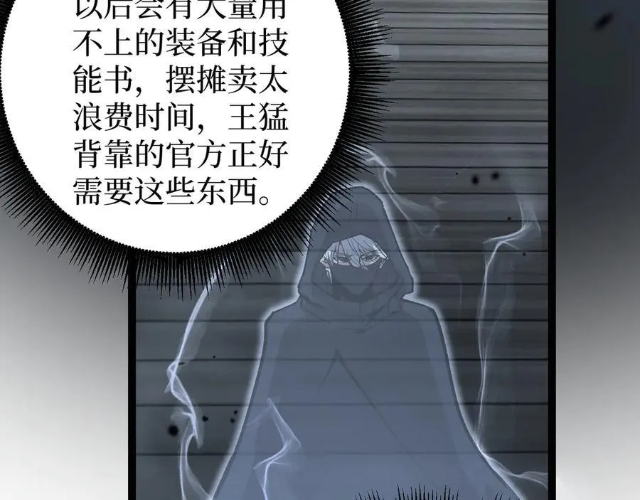 第13话 逆天法神·宋飞69