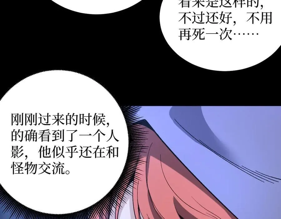 第12话 恩赐解脱62