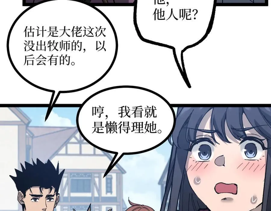 第13话 逆天法神·宋飞61