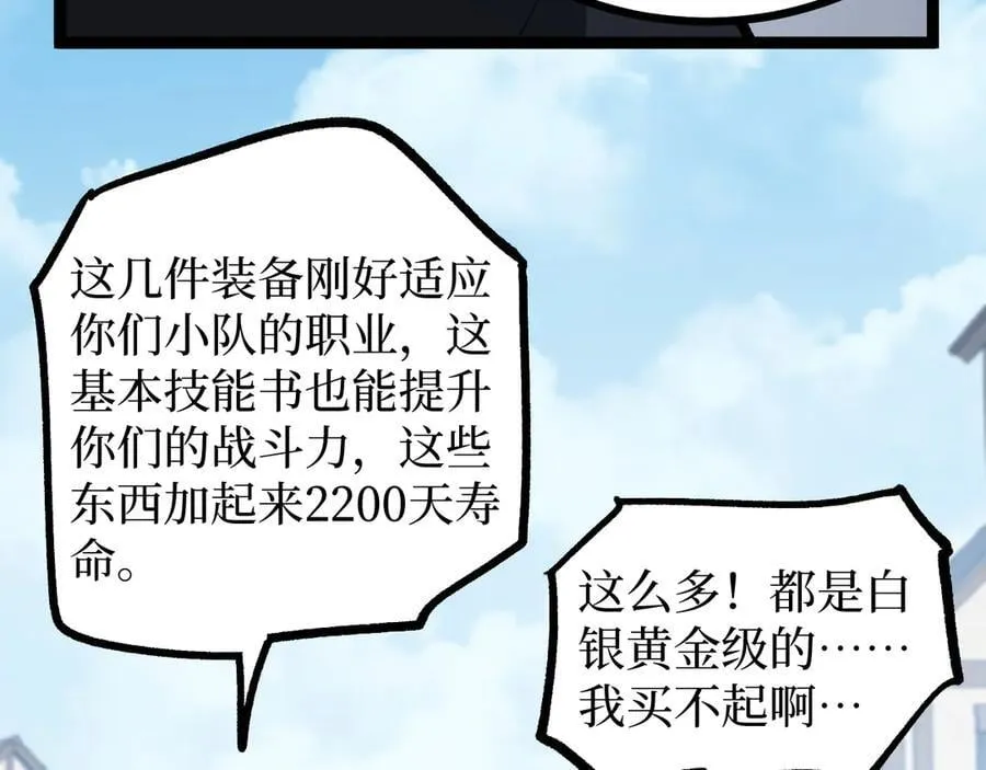 第13话 逆天法神·宋飞45