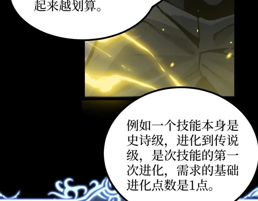 第12话 恩赐解脱39