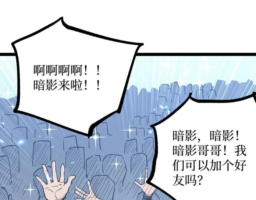 第13话 逆天法神·宋飞21
