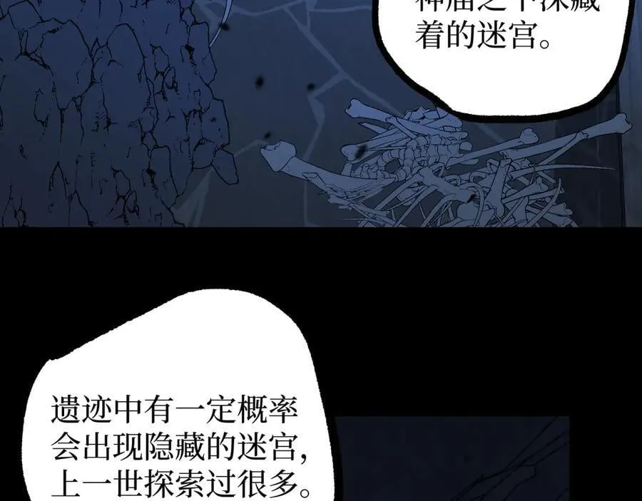 第12话 恩赐解脱23