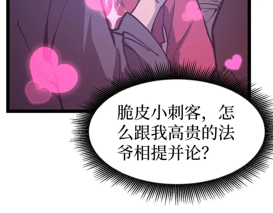 第14话 复仇87