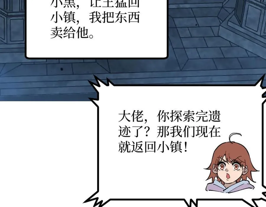 第13话 逆天法神·宋飞17