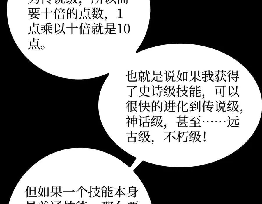 第12话 恩赐解脱41