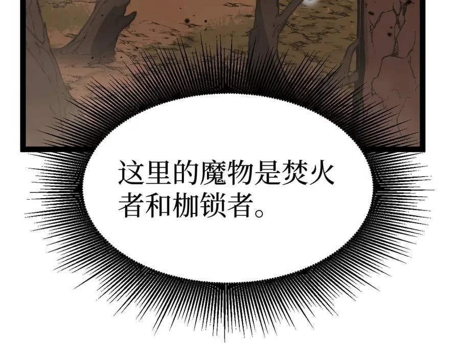 第13话 逆天法神·宋飞93