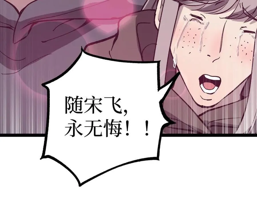 第14话 复仇77