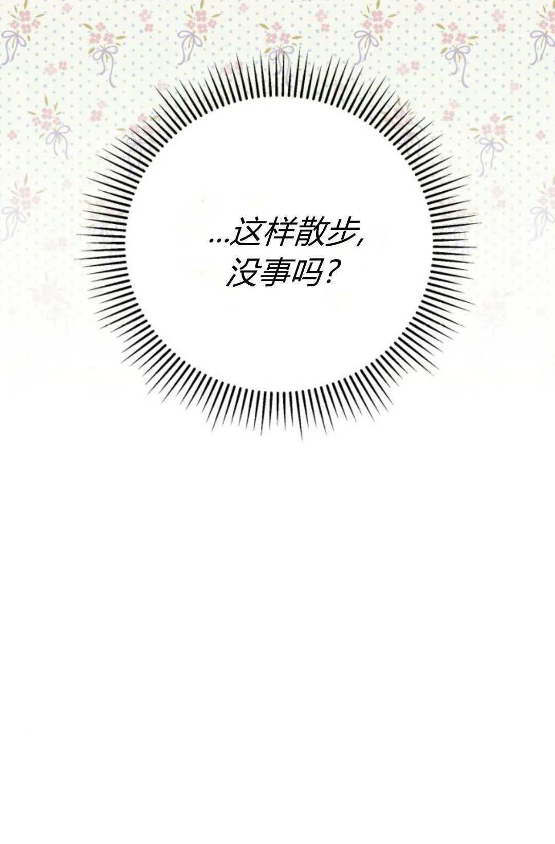 第29话89