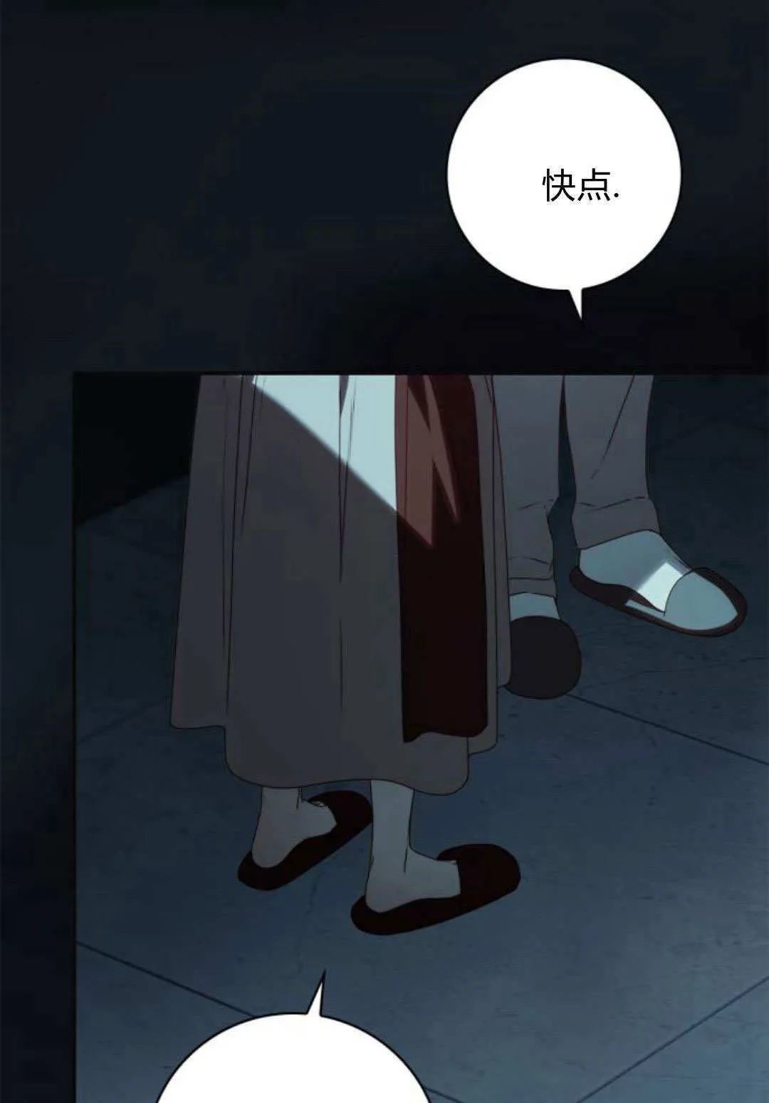 第29话11