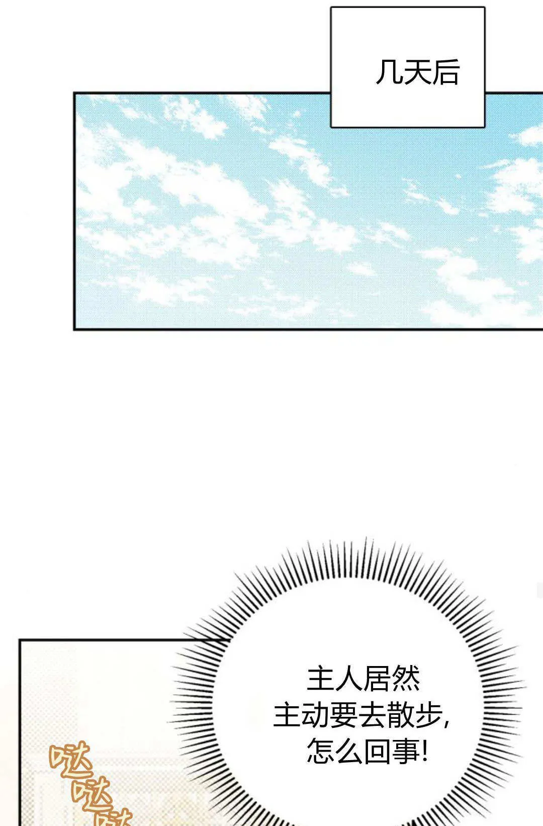 第29话82