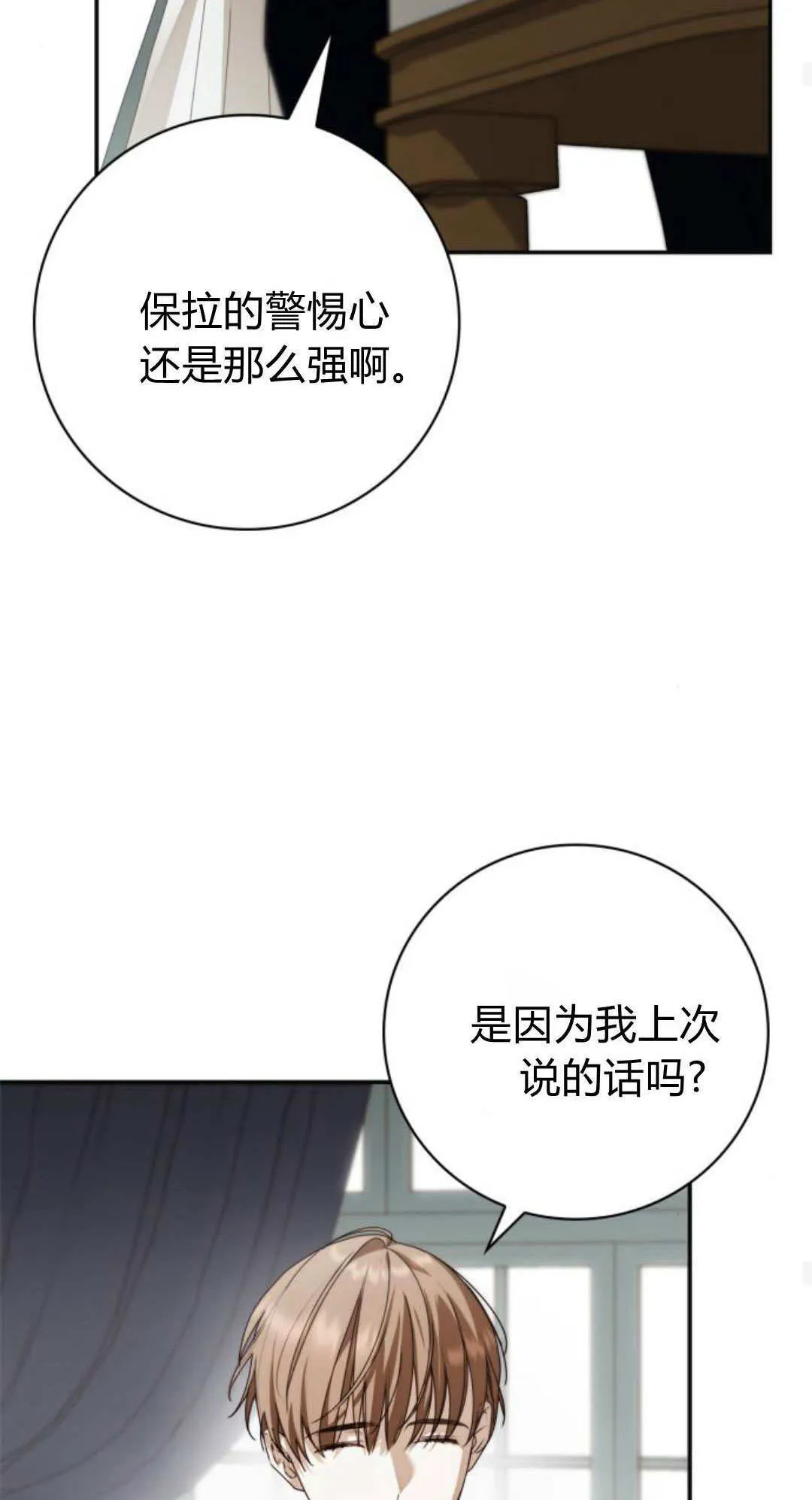 第29话51