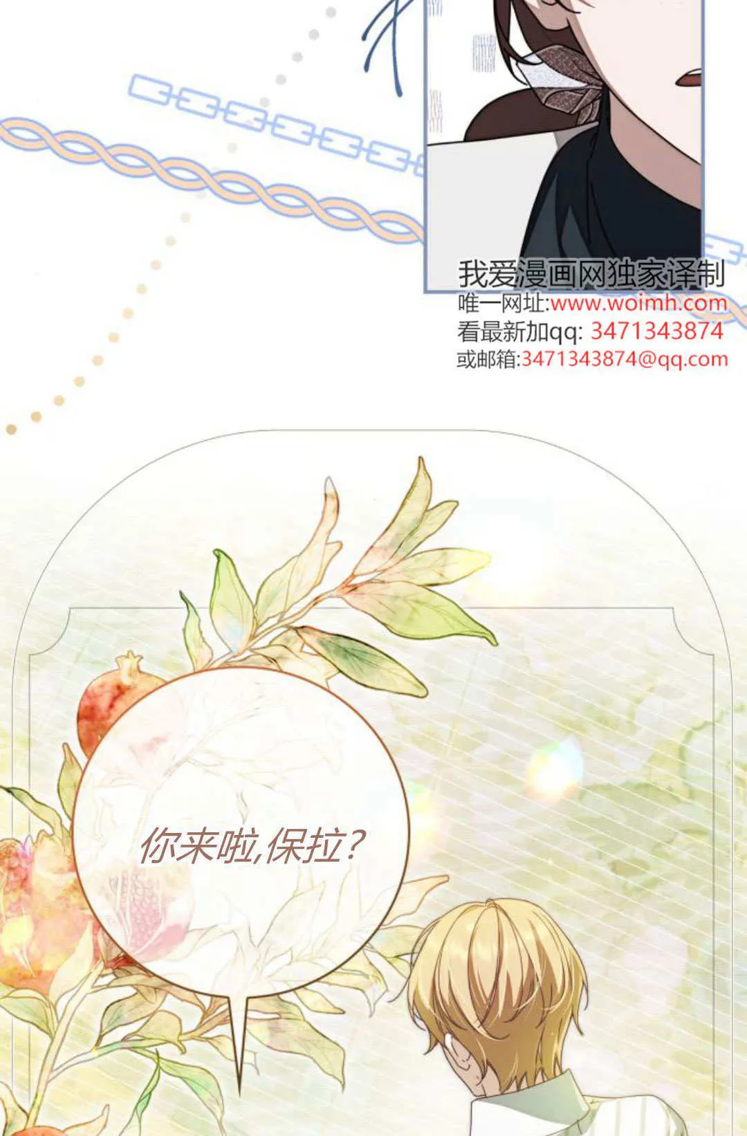 第29话84