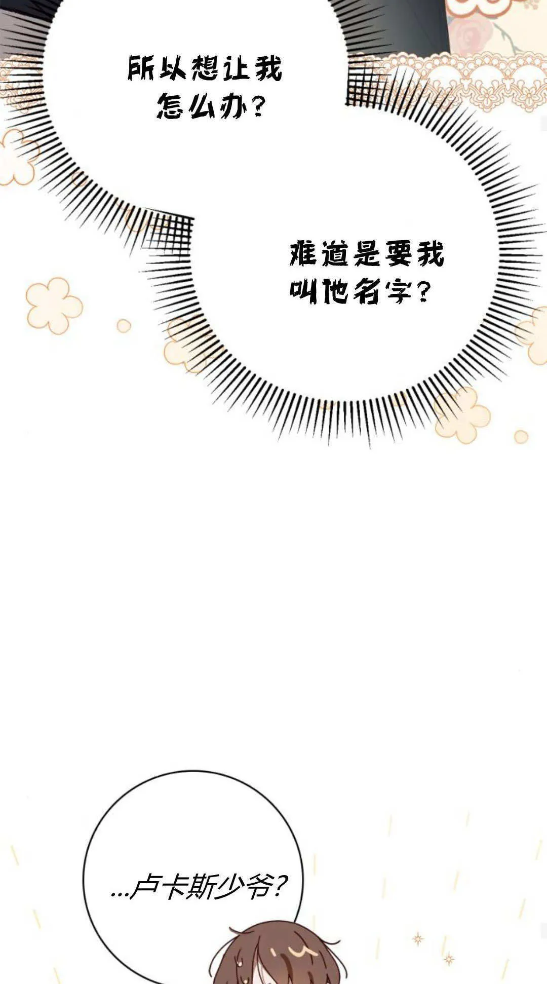 第29话40