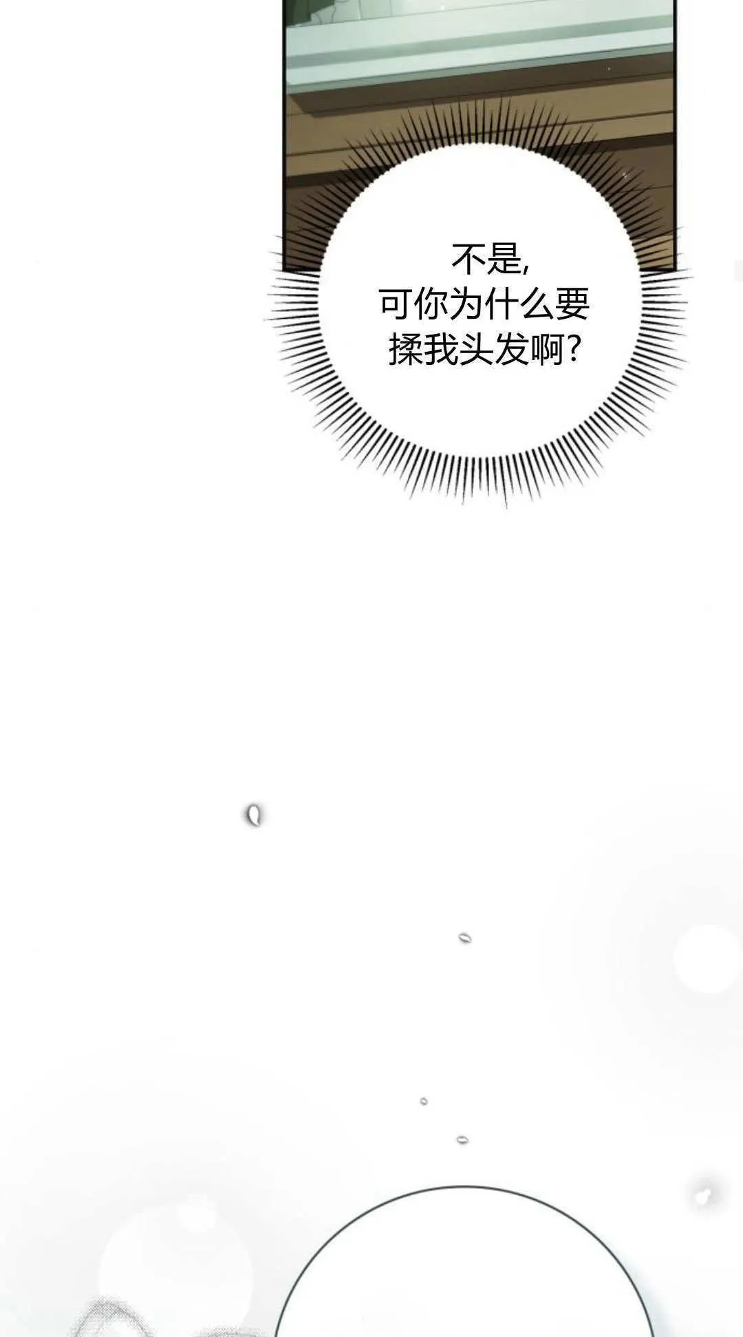 第29话35