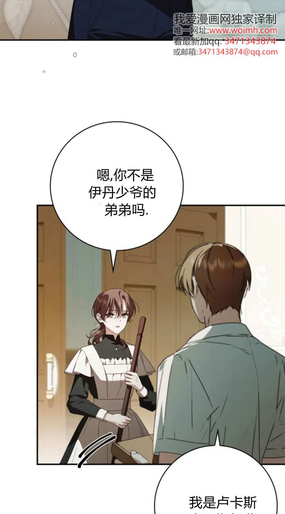 第29话37
