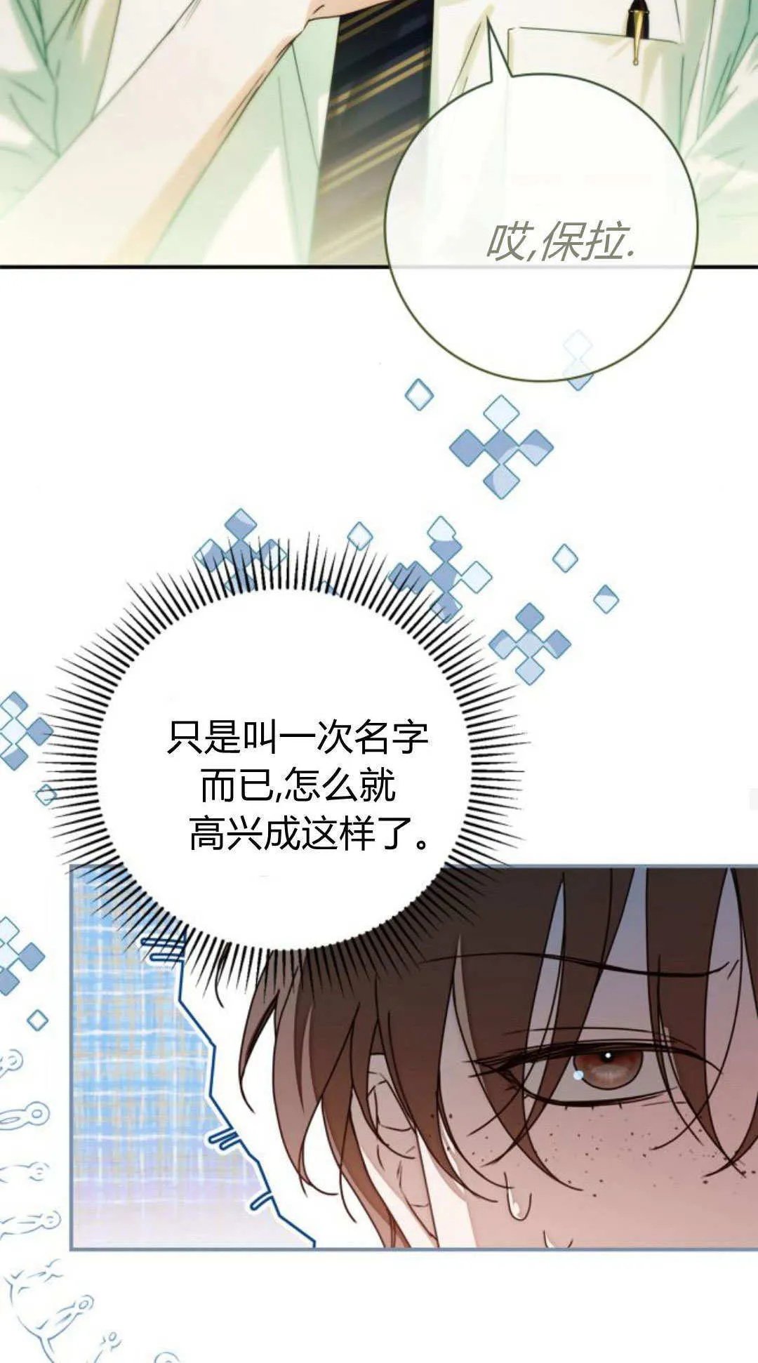 第29话42