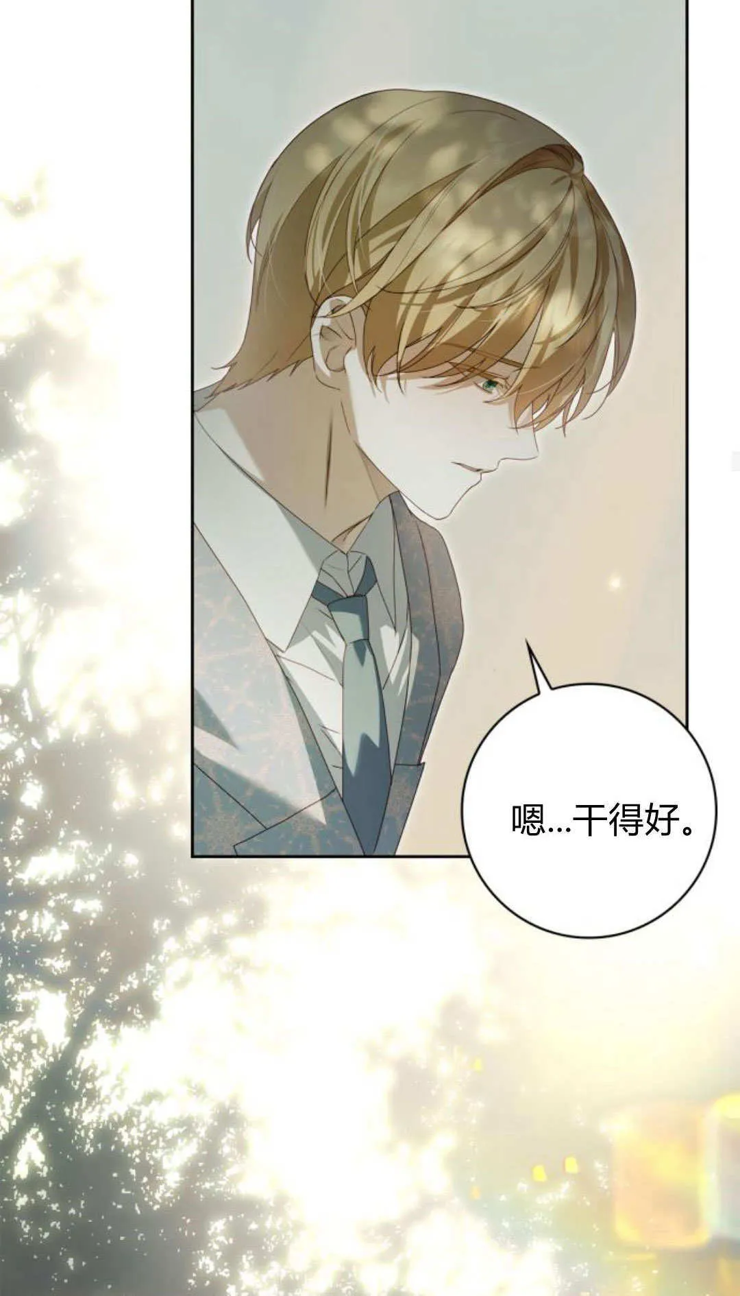 第28话24
