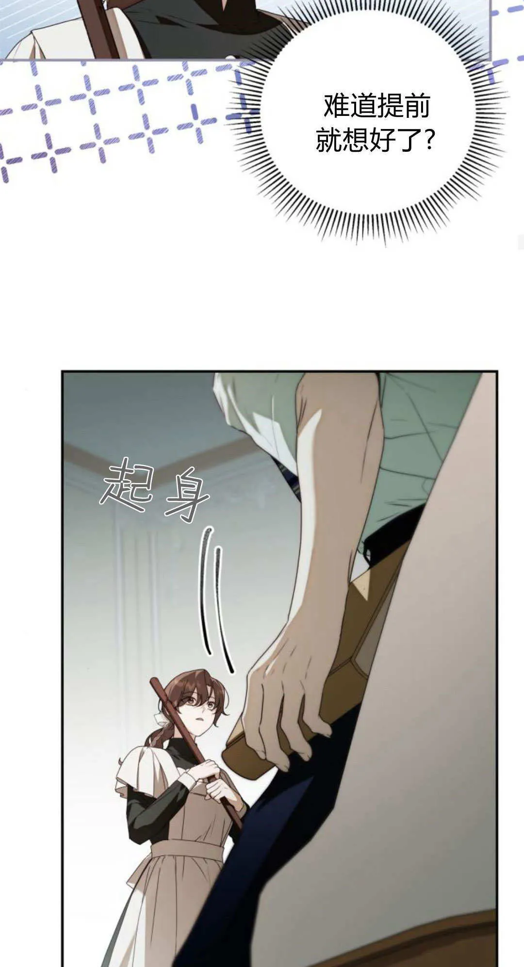 第29话50