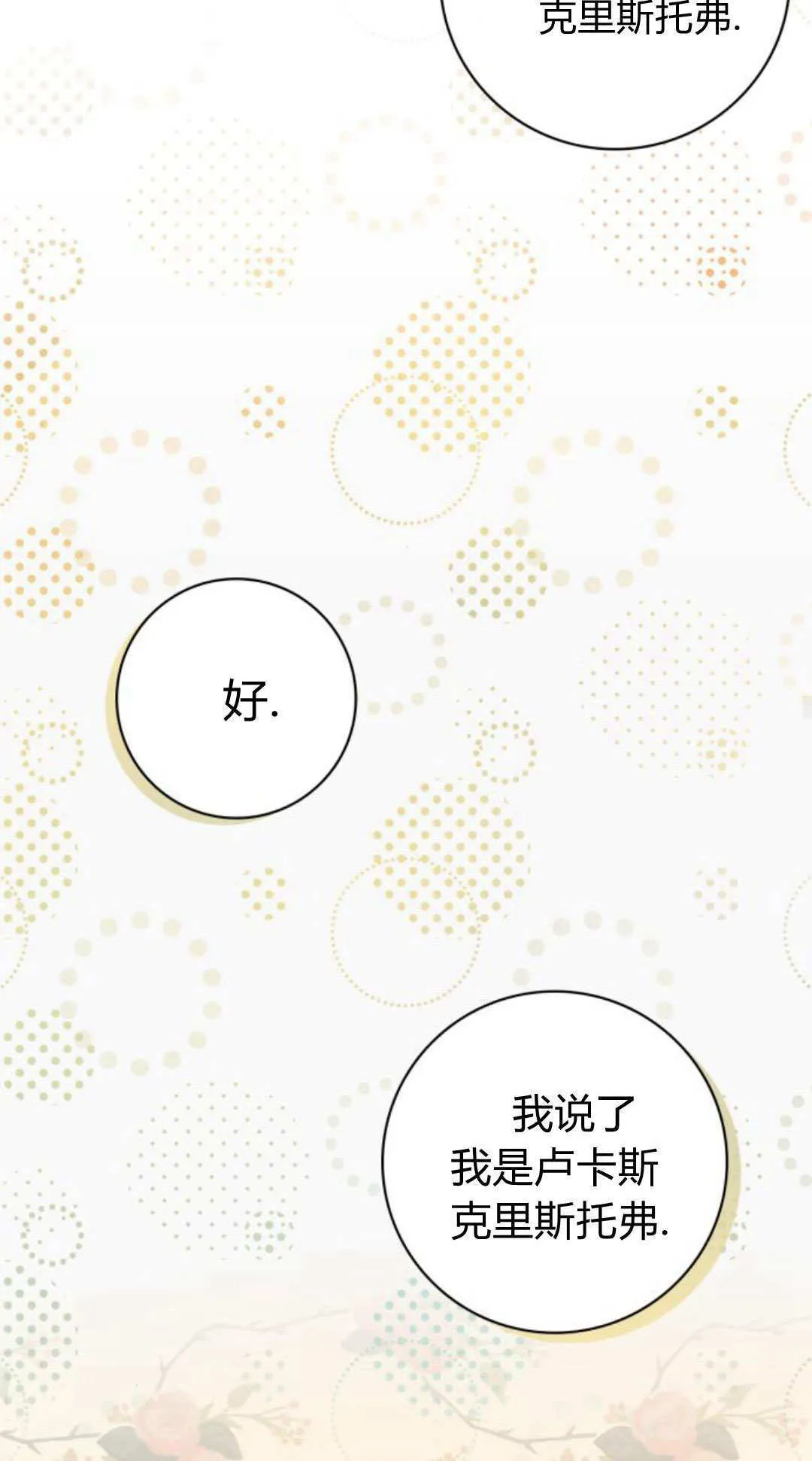 第29话38