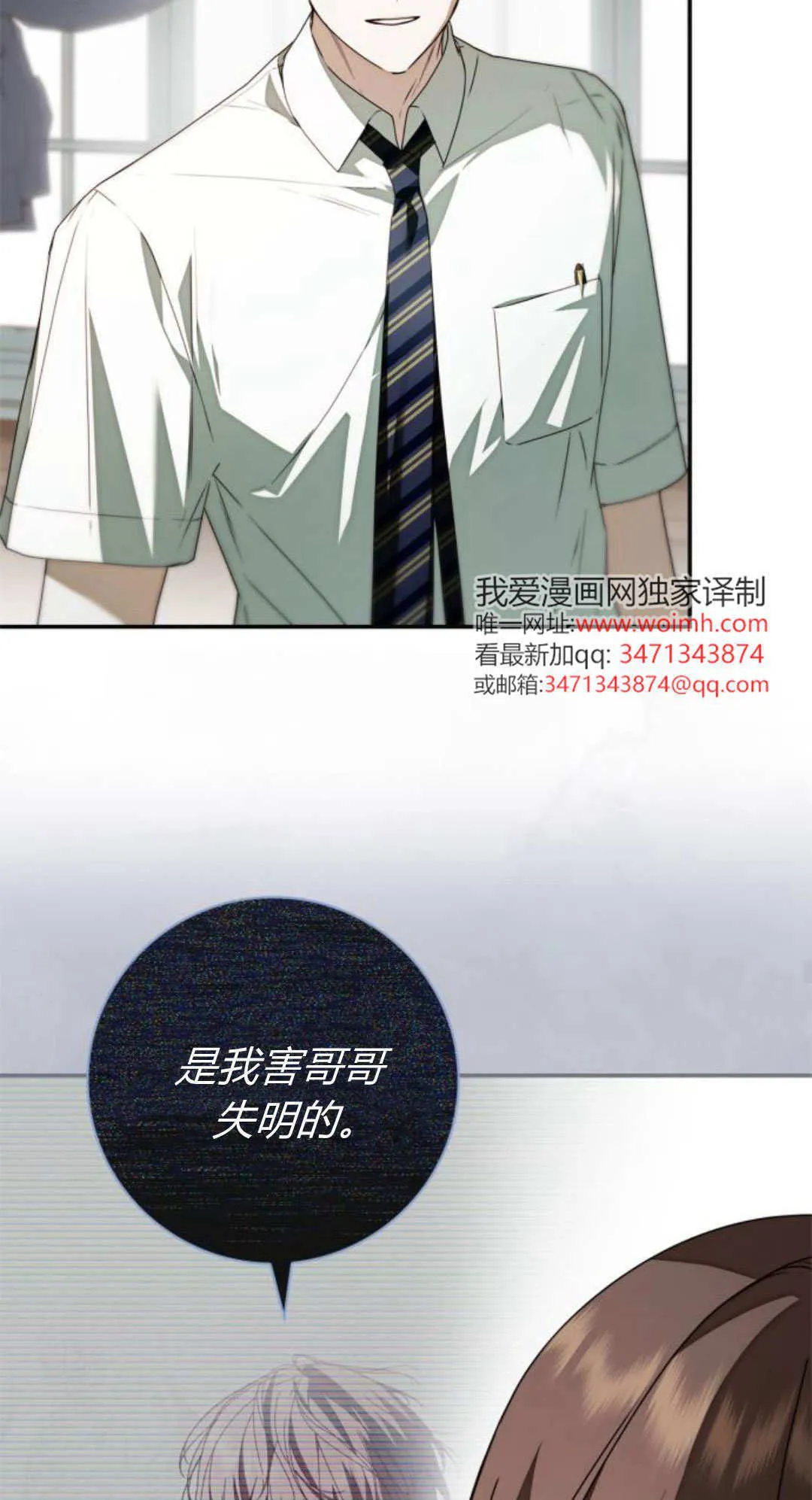 第29话52