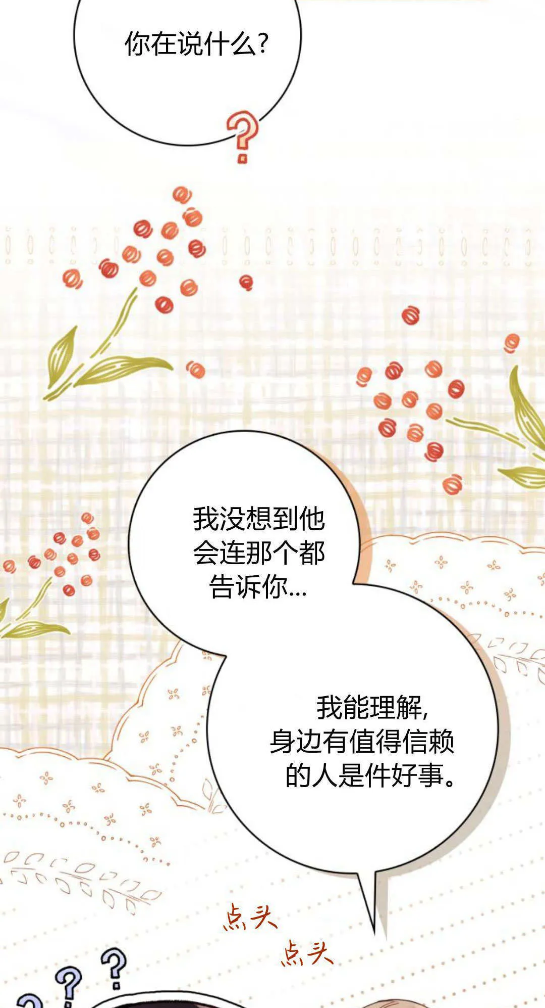 第29话57