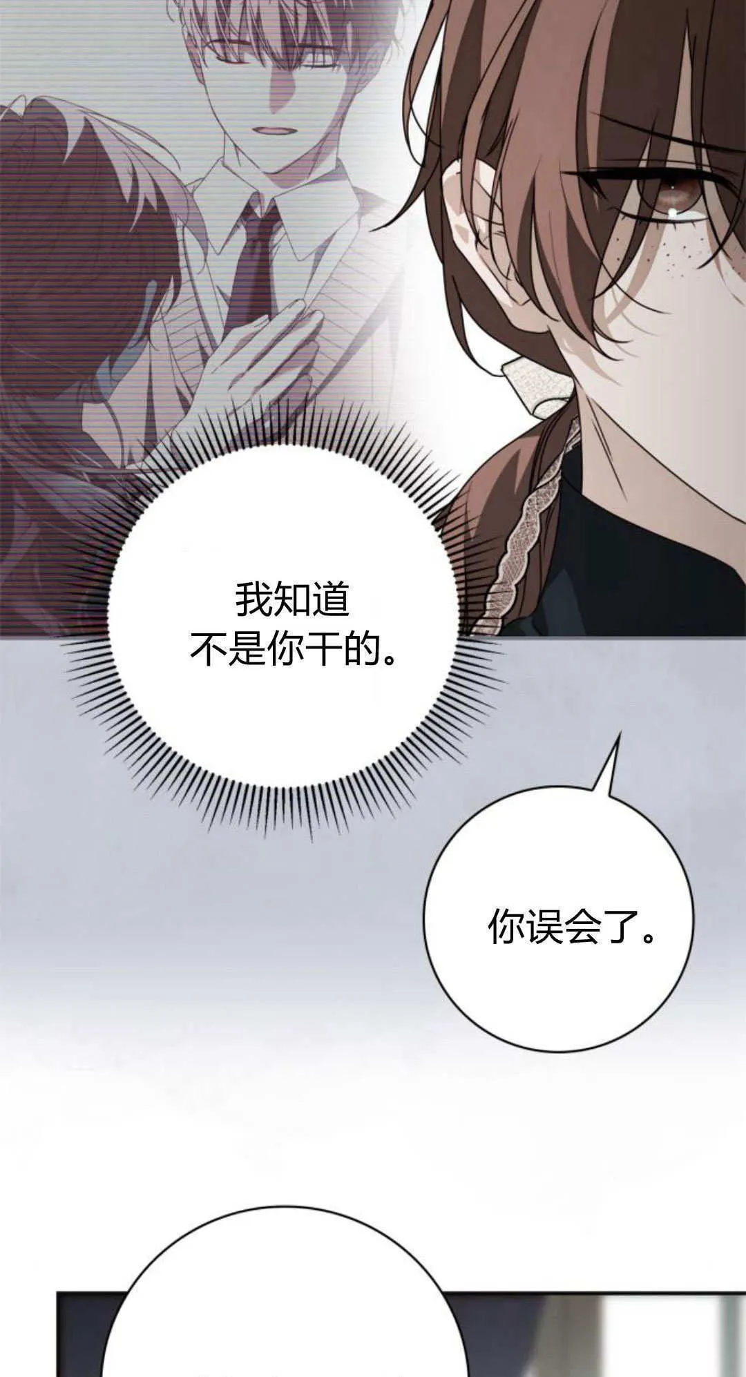 第29话53