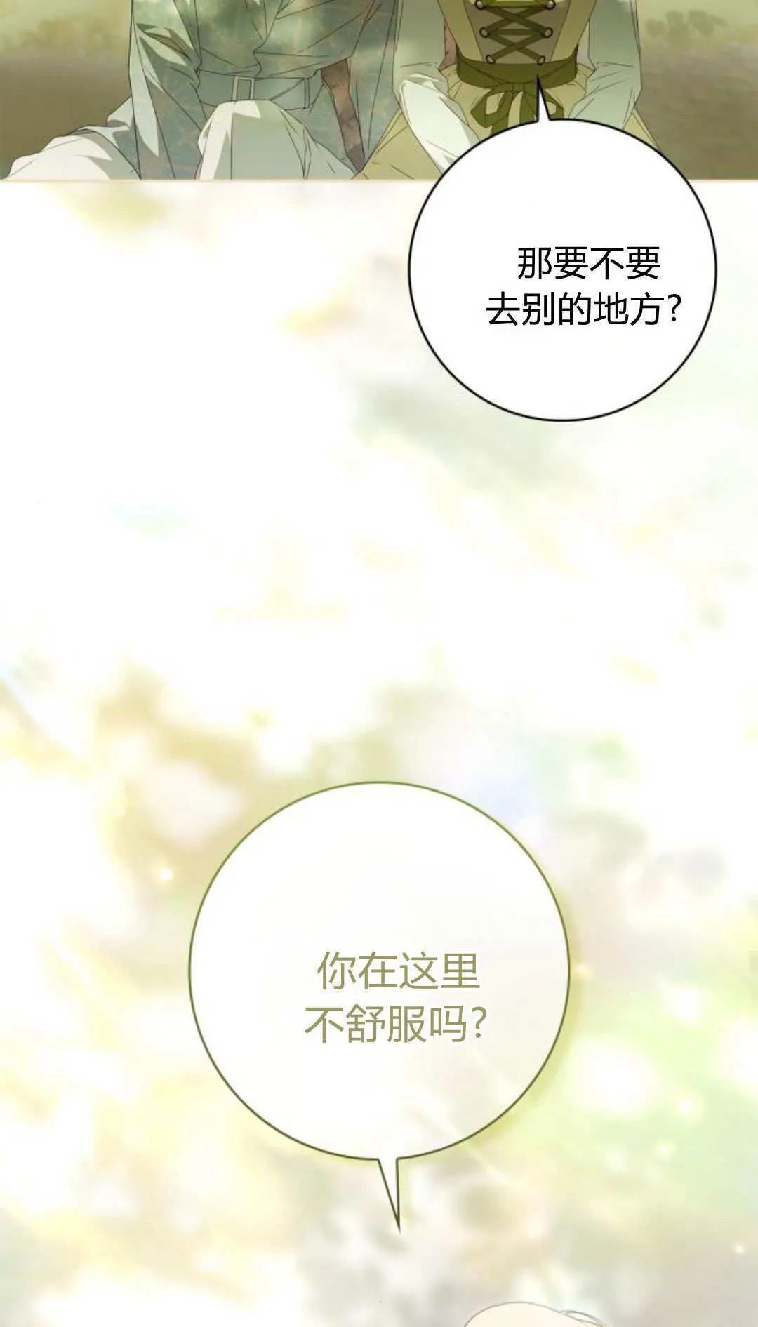 第28话27