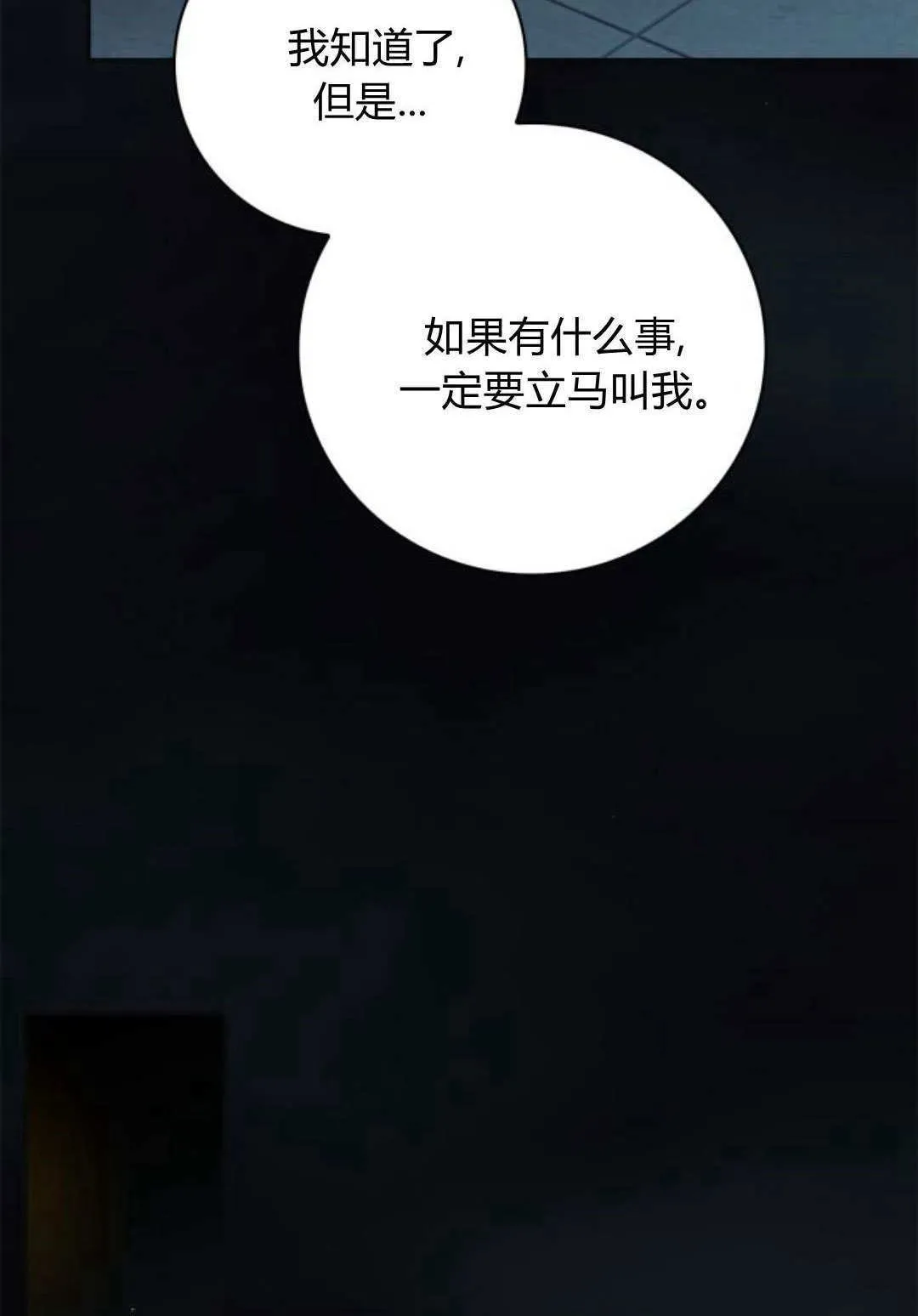 第29话12