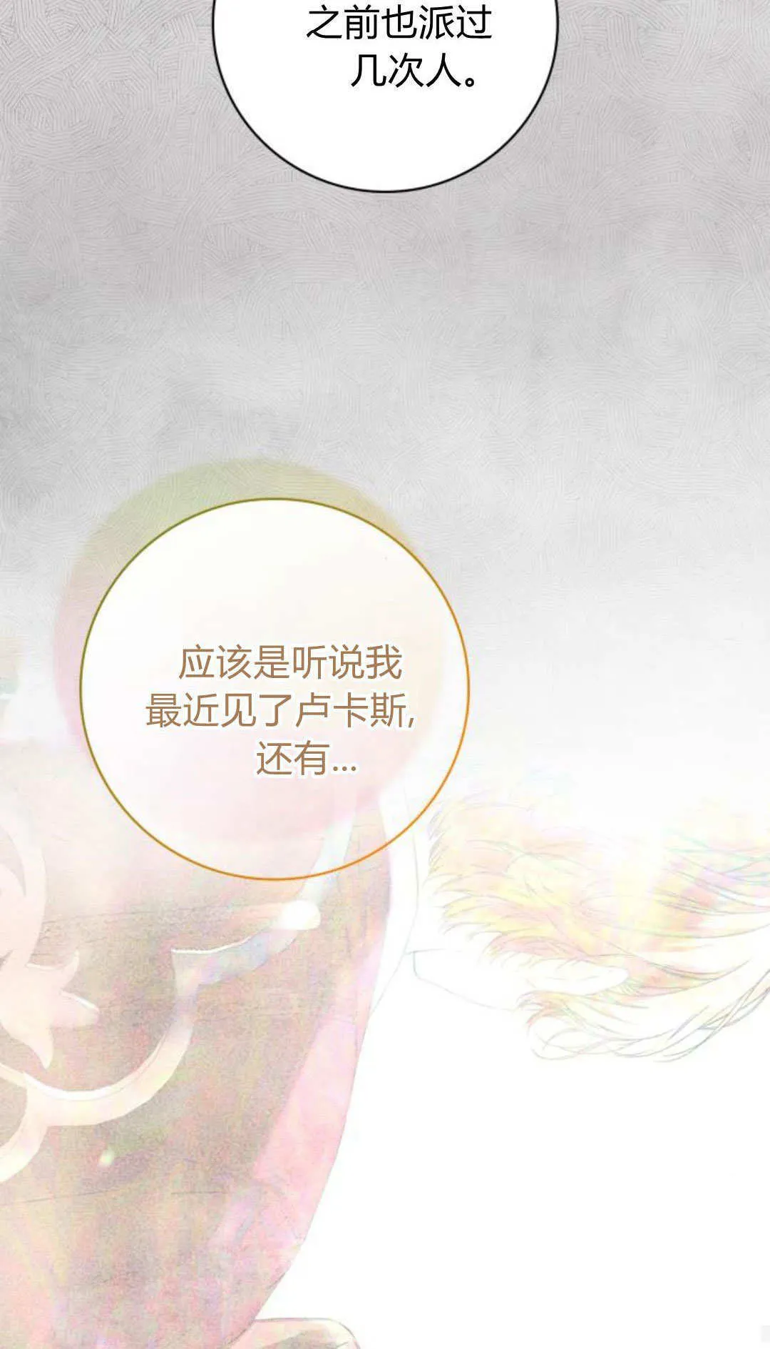 第28话20