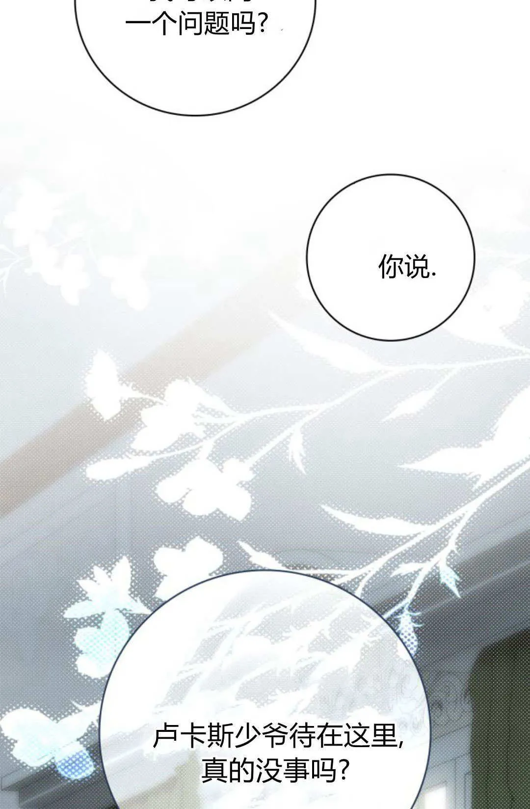 第29话24