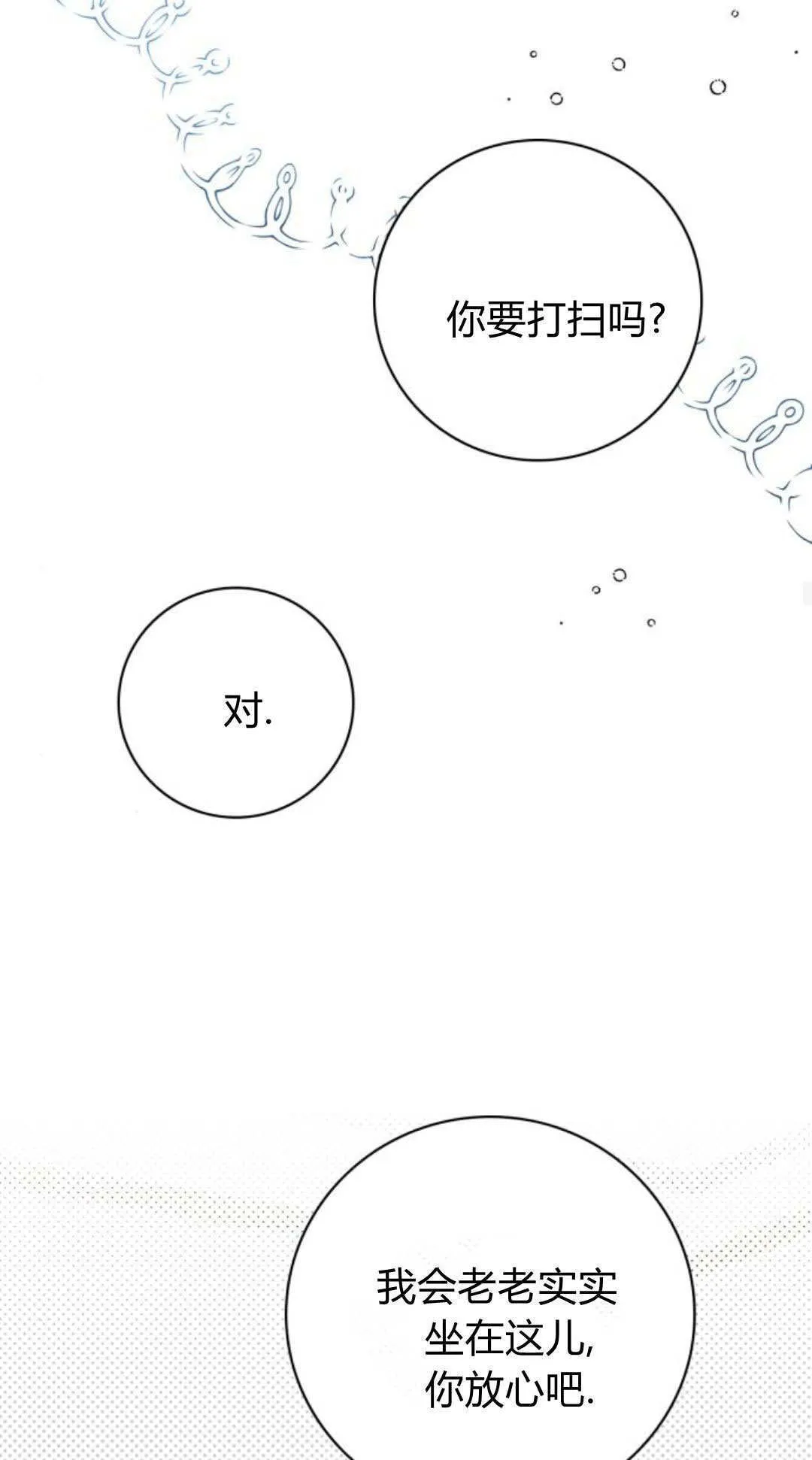 第29话43