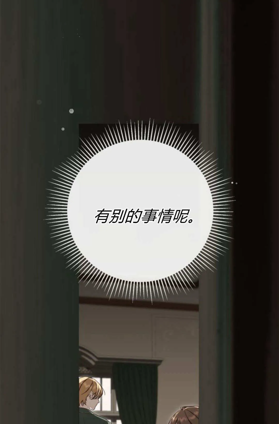 第29话76