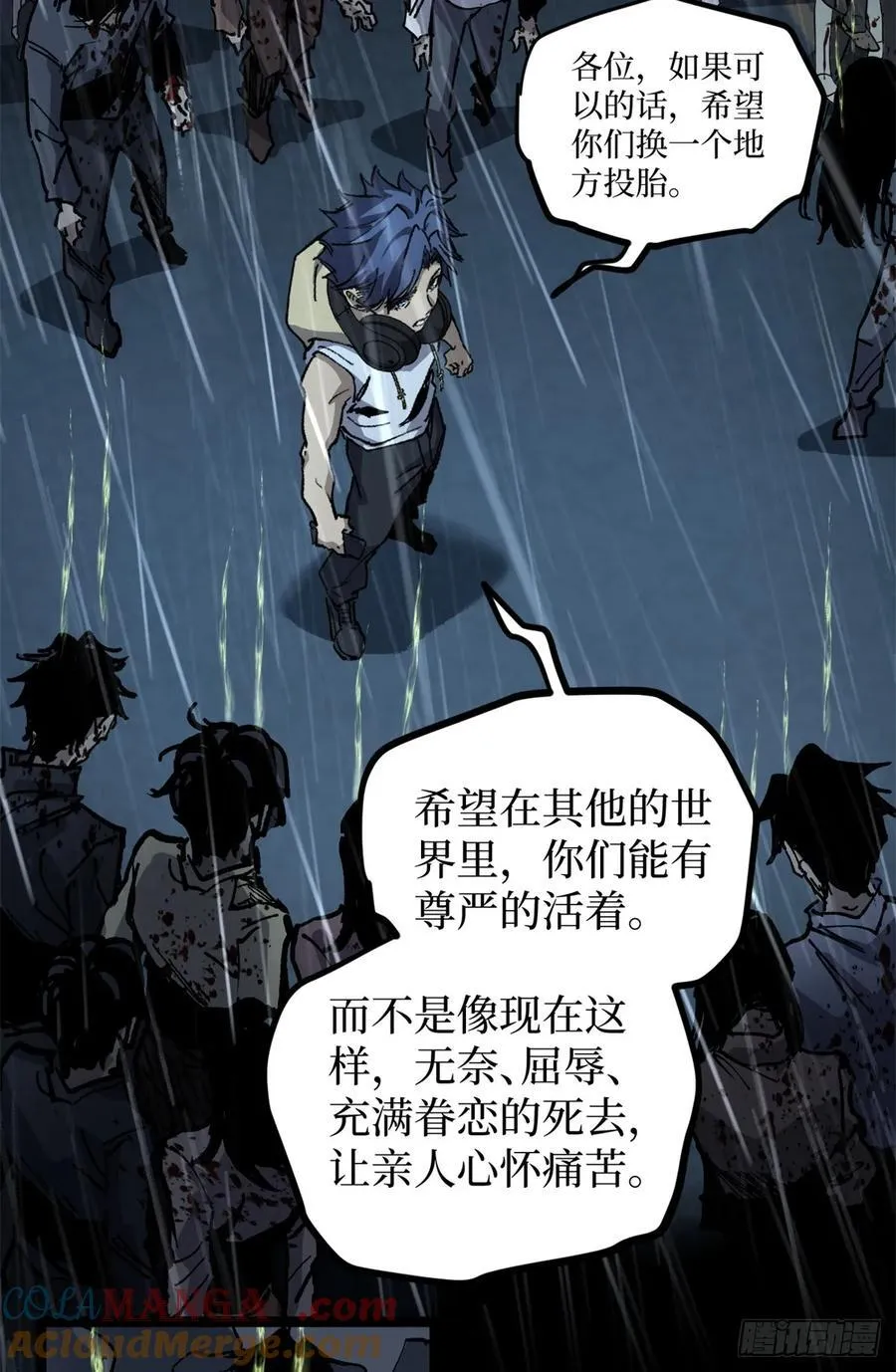 44 真相20