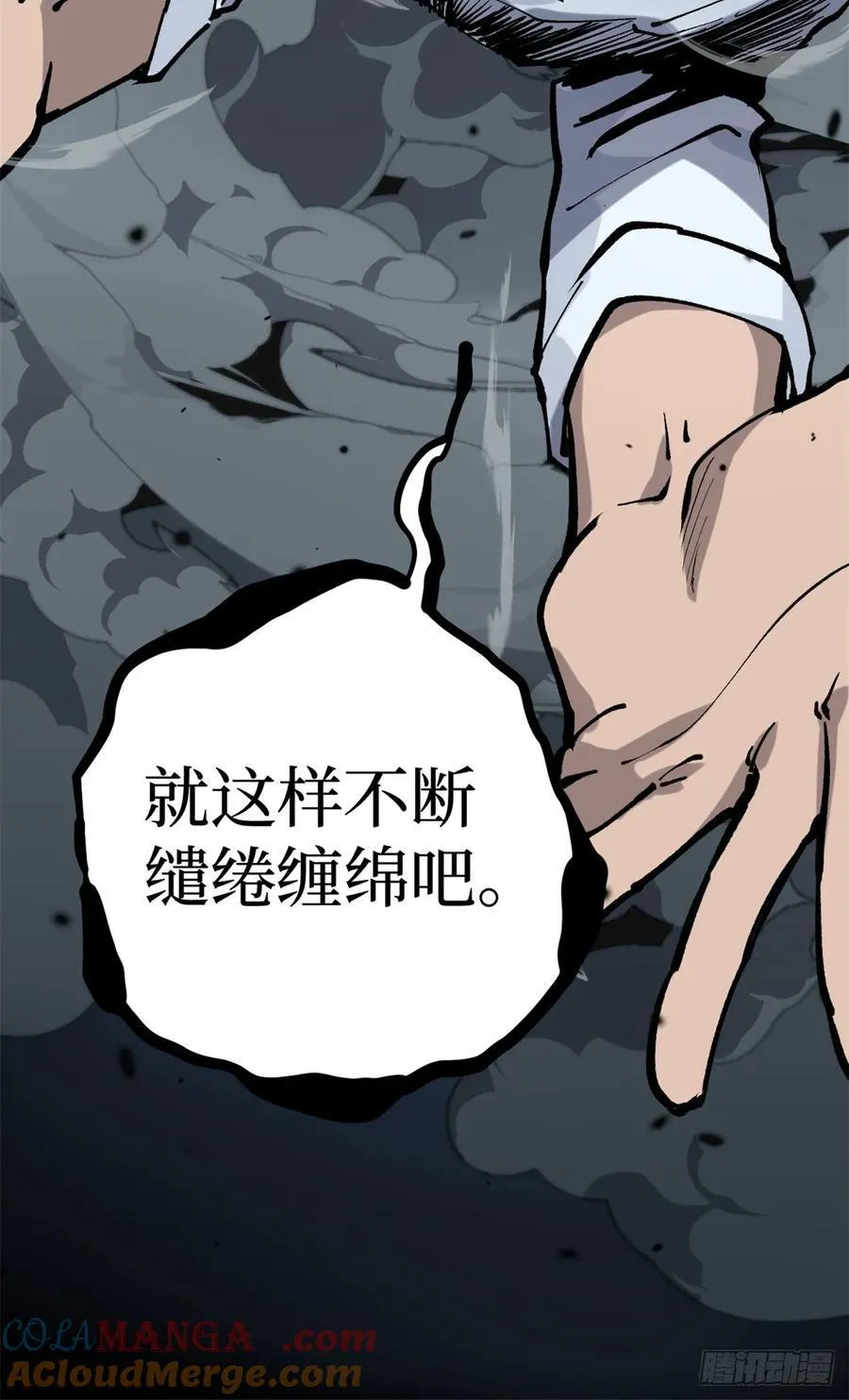 37 血魔万生咒21