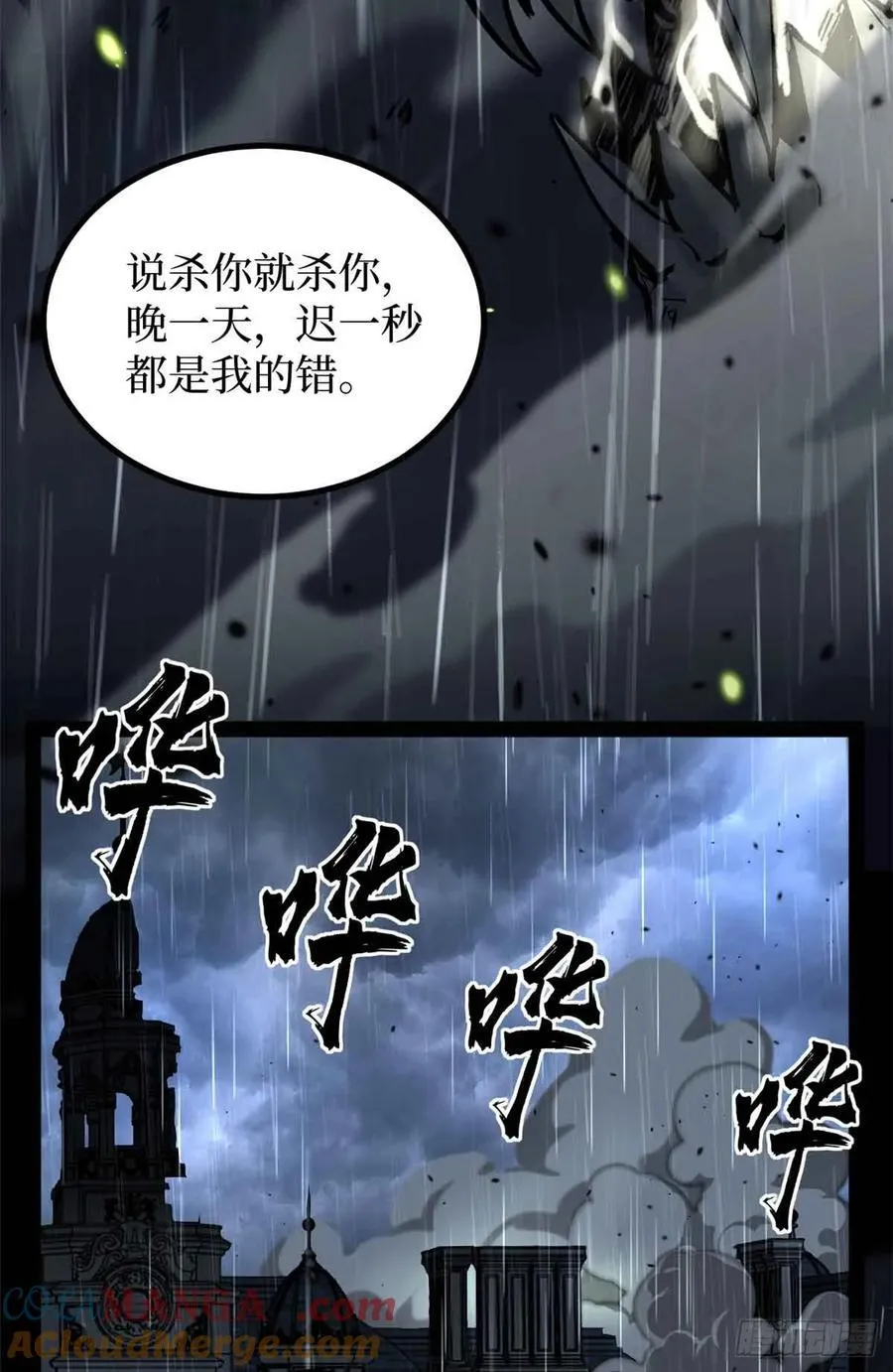 41 “灾祸”降临34