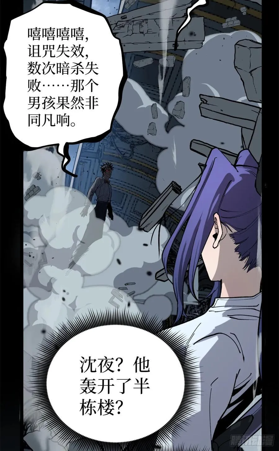 37 血魔万生咒17