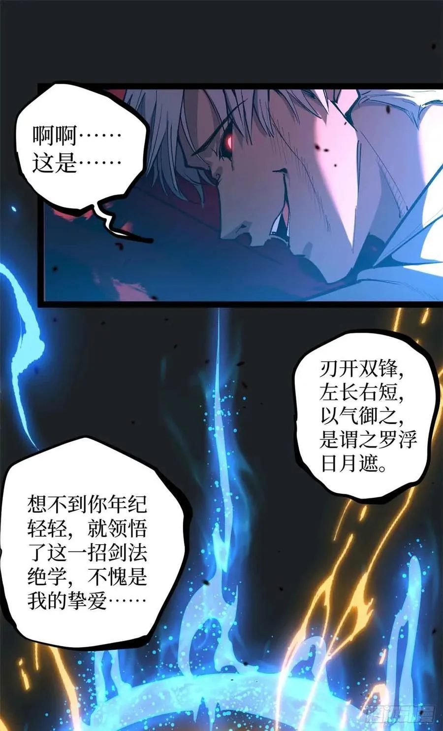 38 血色婚礼28